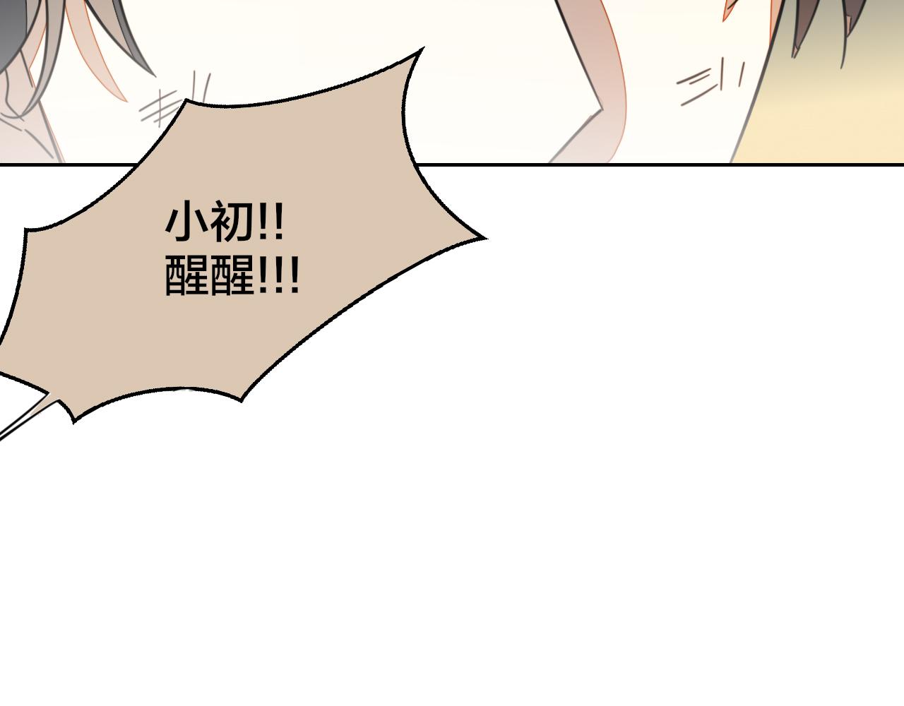 第47话 苏不笑vs杀手隼124