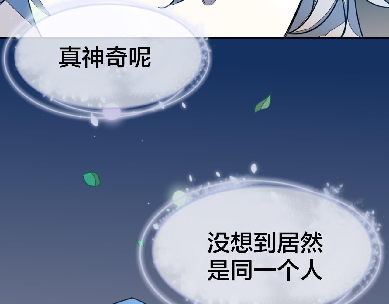 第55话 我也喜欢你88