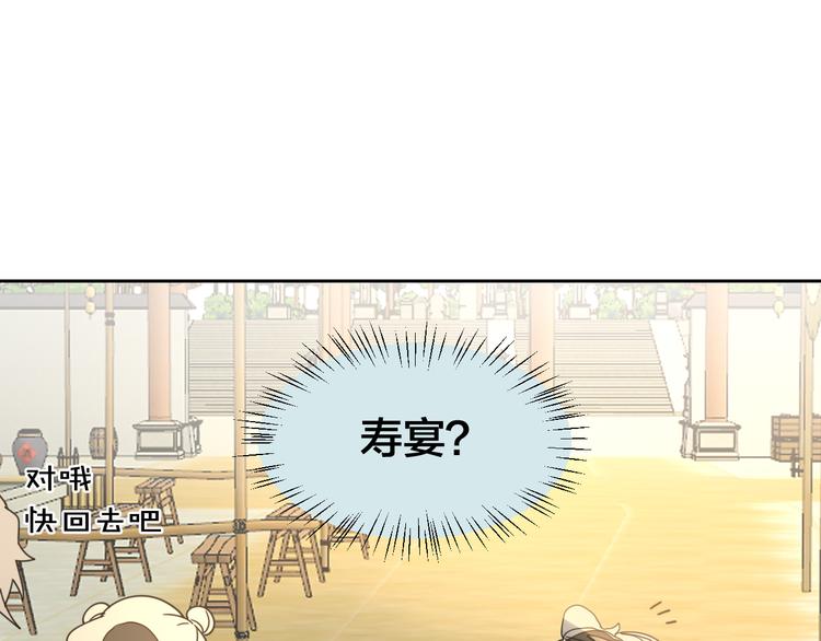 第8话 比试投壶59