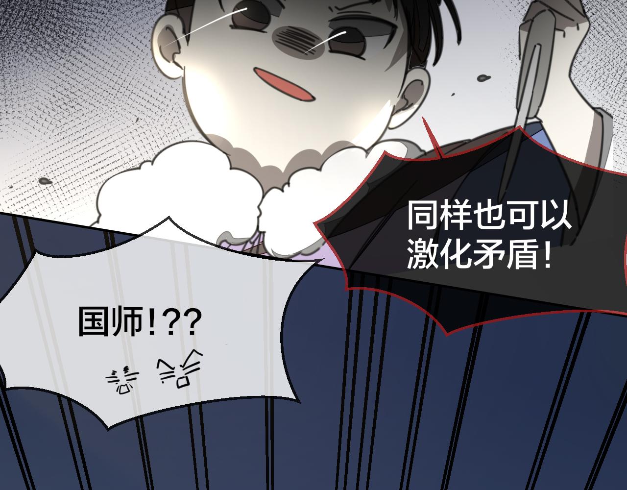 第58话 枭11