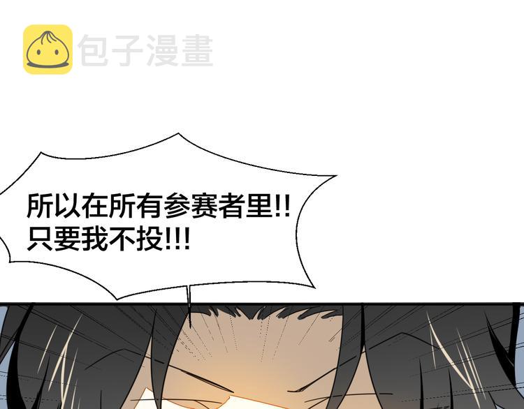 第8话 比试投壶142