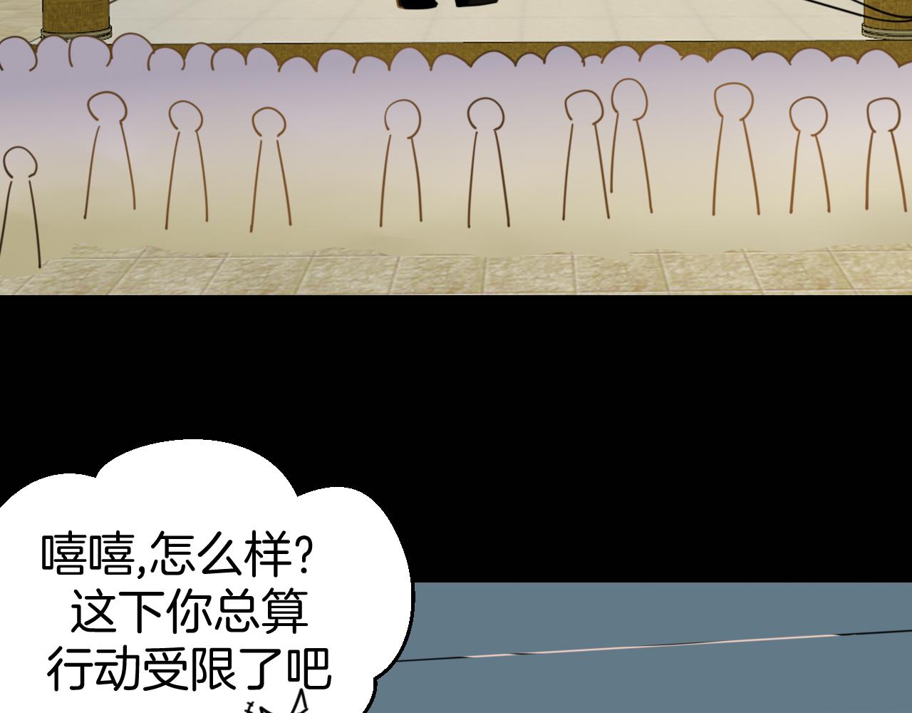 第46话 真假太子59