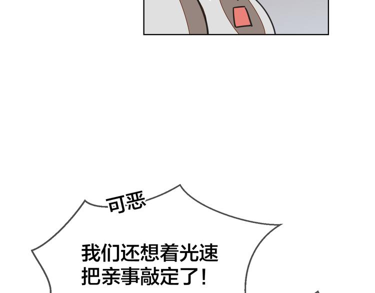 第37话 定亲失败41