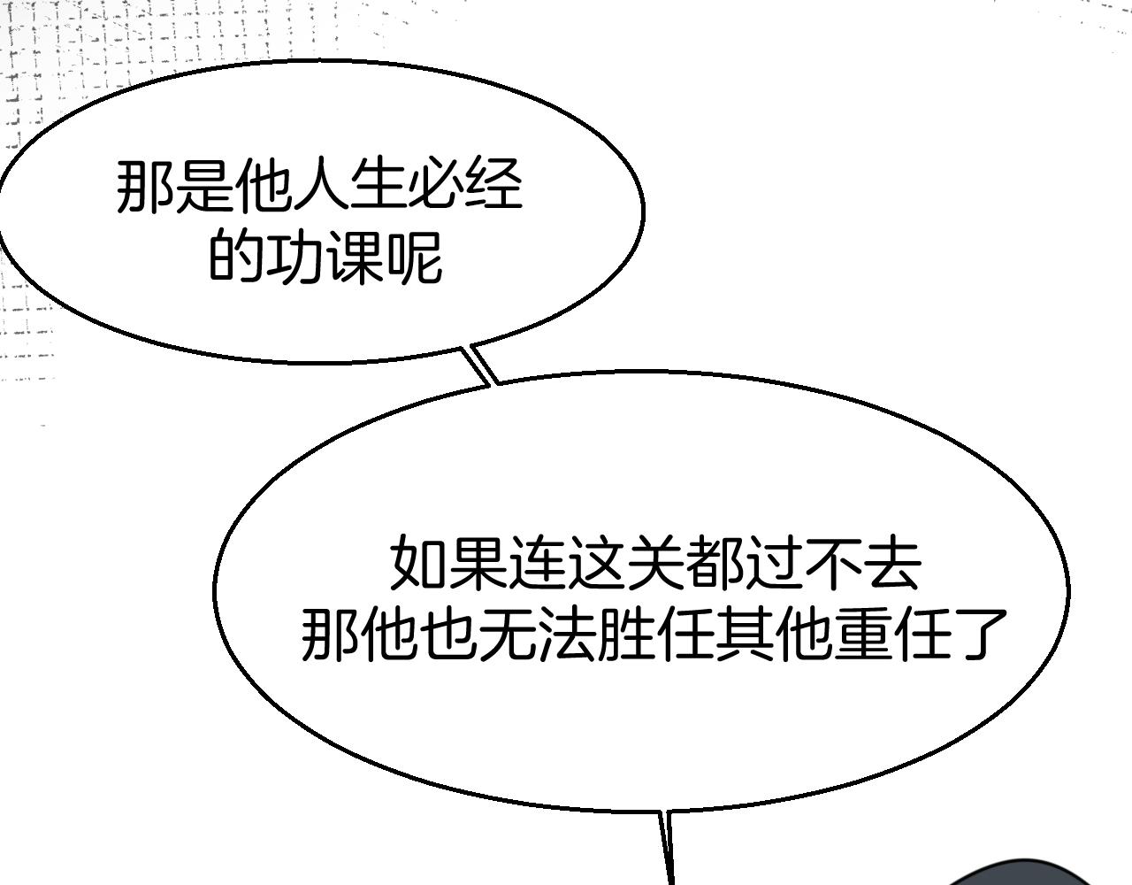 第40话 整顿军营111