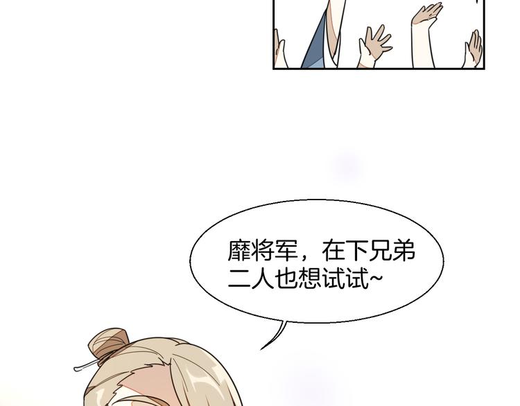 第8话 比试投壶73