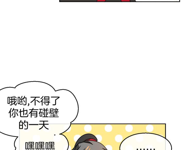 第38话 初见靡家军104