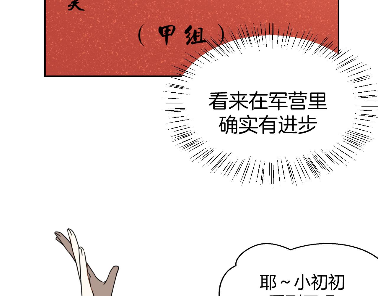第44话 靡有初VS二皇子61