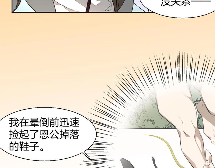 第2话 寻找意中人！120