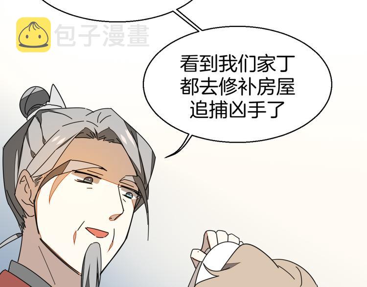 第28话 我娶你吧13