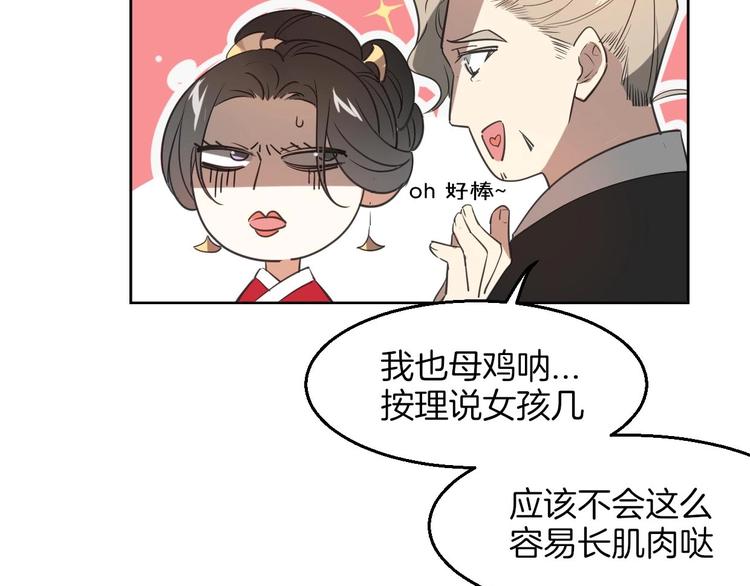 第1话 该出手时就出手12
