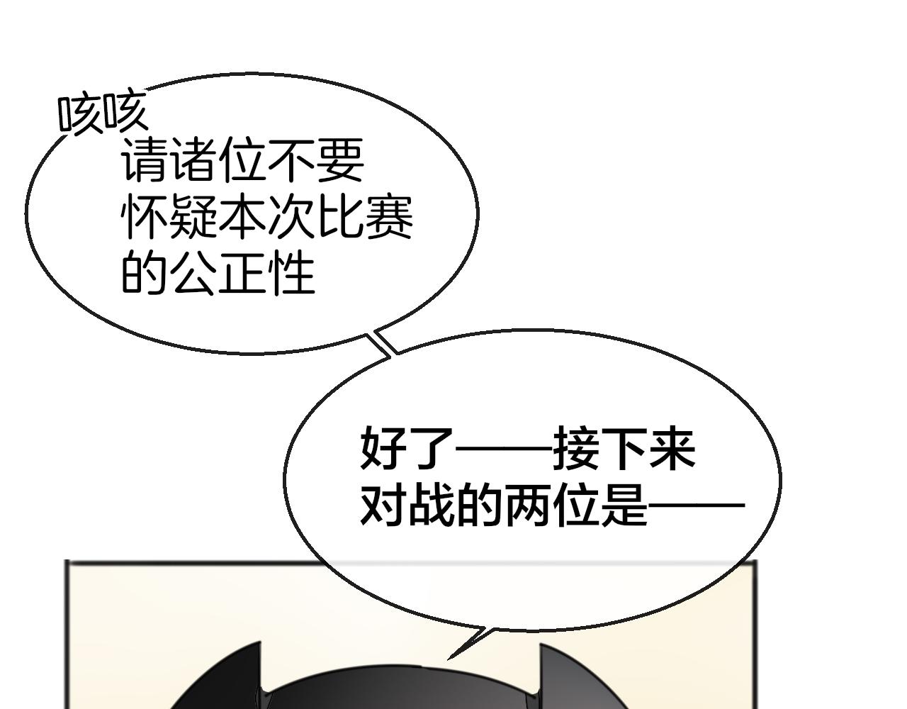 第44话 靡有初VS二皇子70