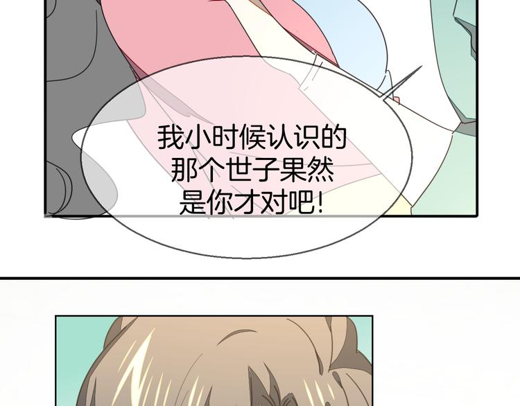 第36话 前因后果84