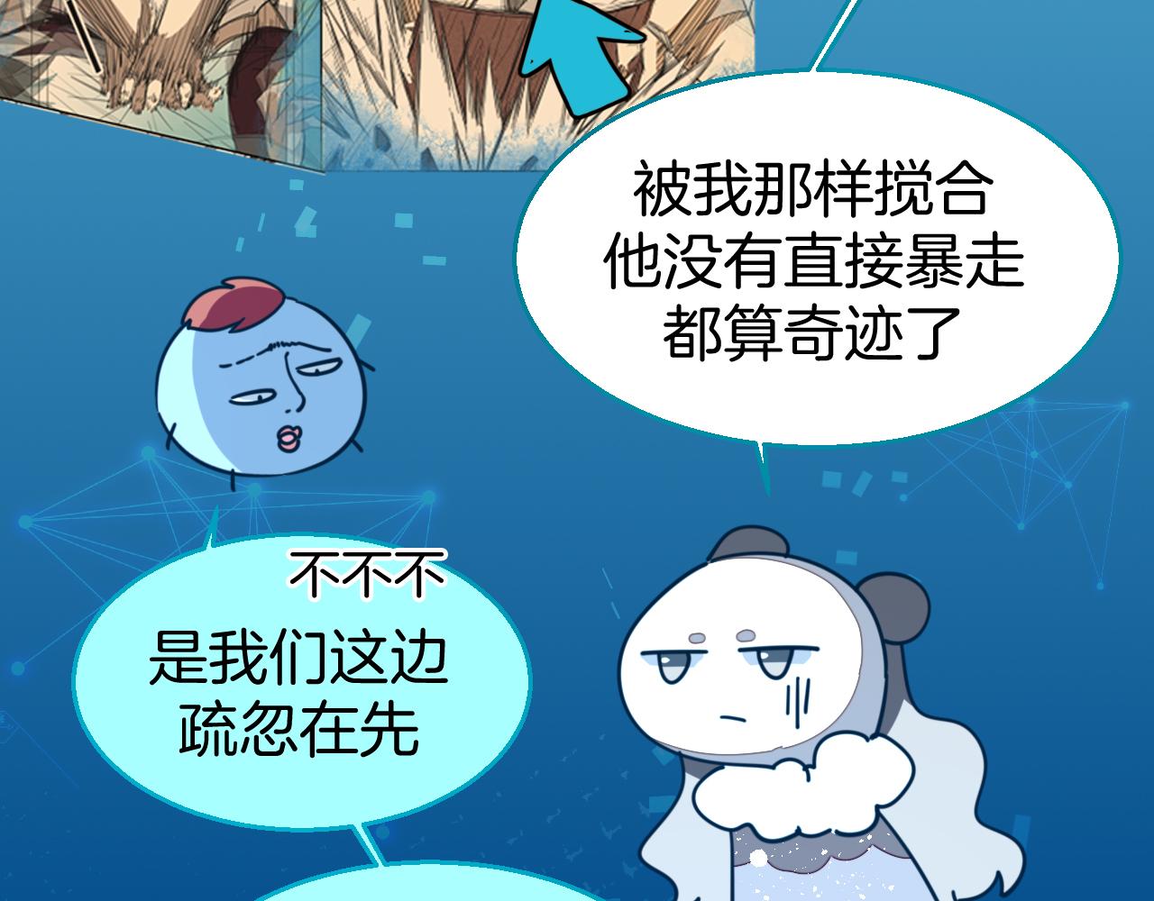 第50话 归来43