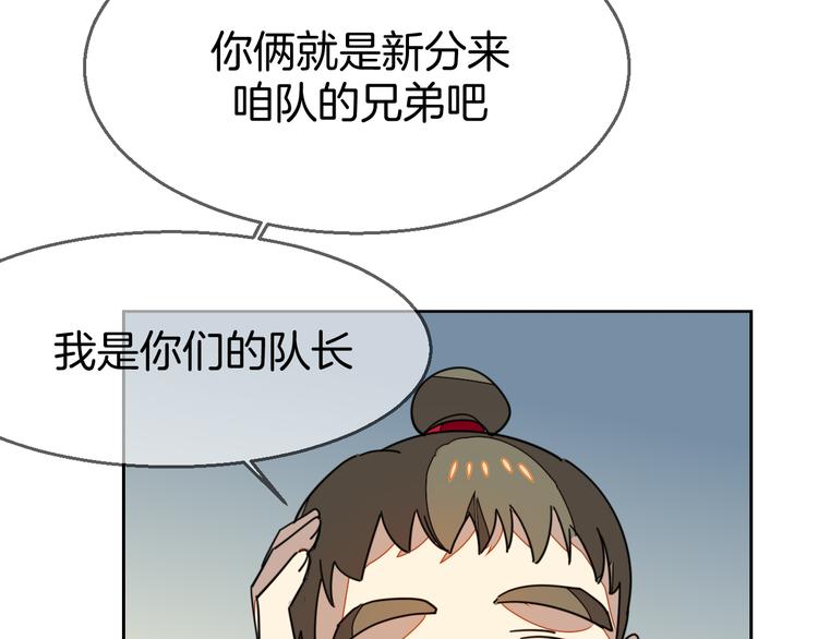 第38话 初见靡家军22