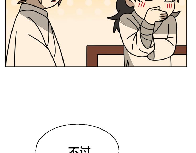 第28话 我娶你吧50