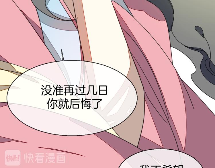 第35话 &amp;amp;quot;断袖&amp;amp;quot;之谜91