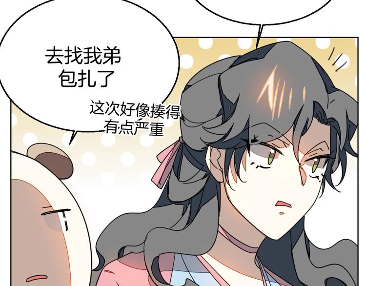 第35话 &amp;amp;quot;断袖&amp;amp;quot;之谜12