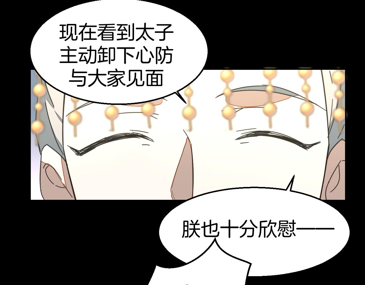 第46话 真假太子114