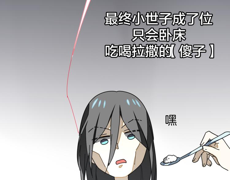 第33话 往日真相30