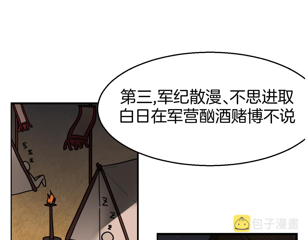 第40话 整顿军营63