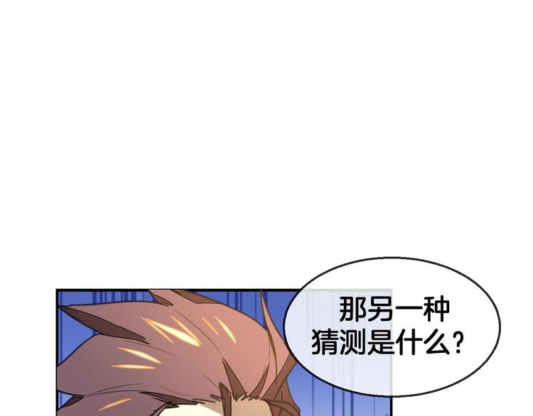 第69话 苏不笑的团队25