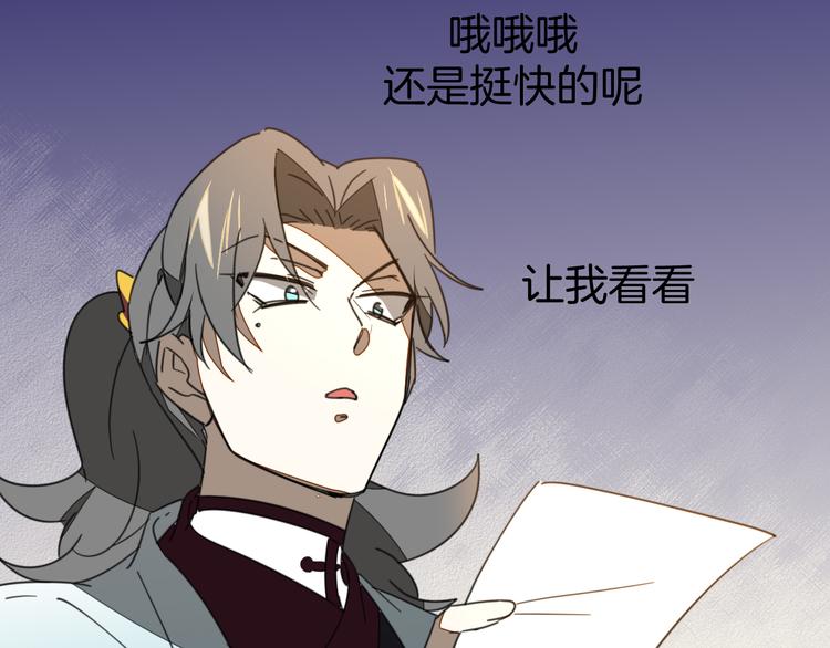第69话 苏不笑的团队126