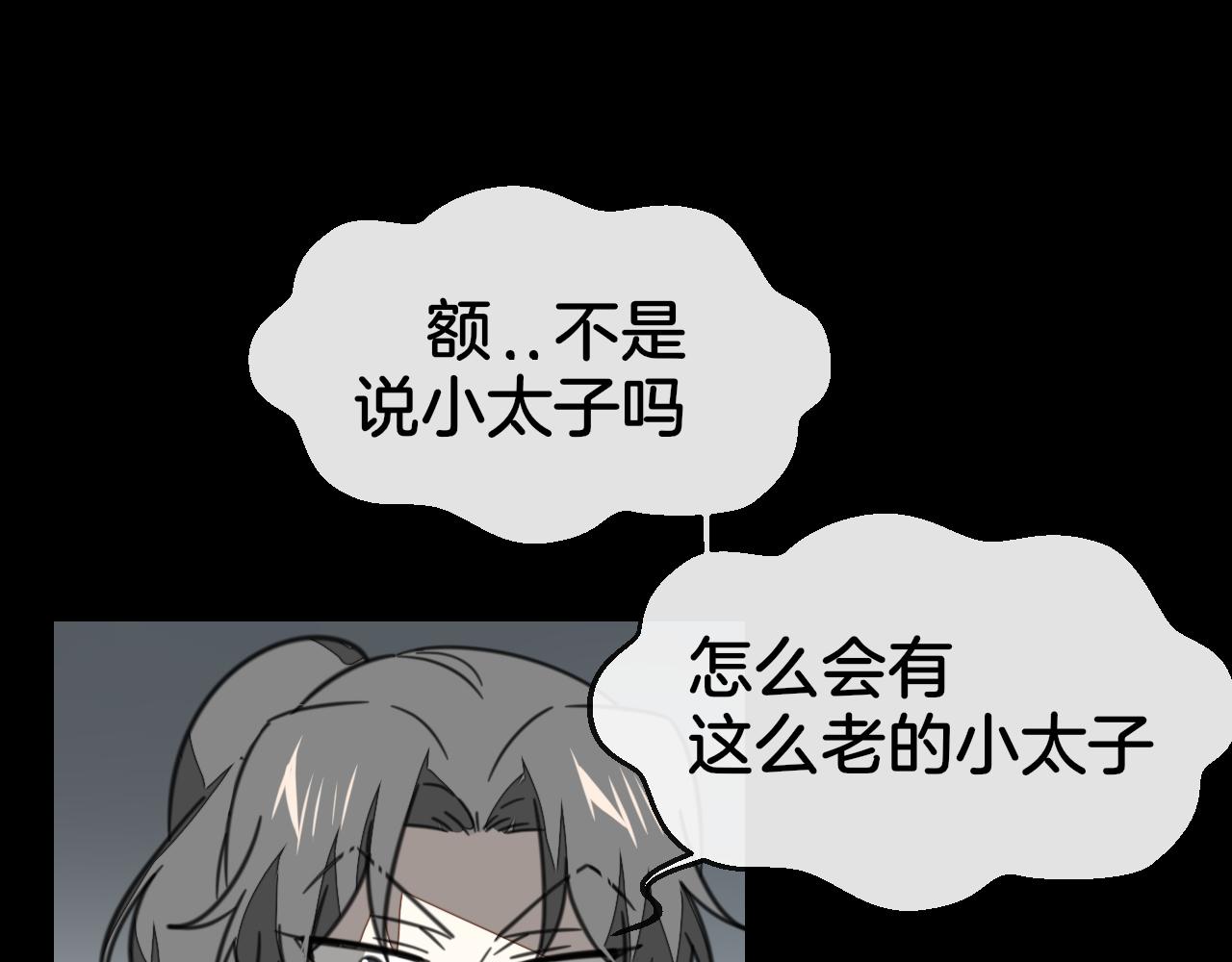 第57话 南疆太子79