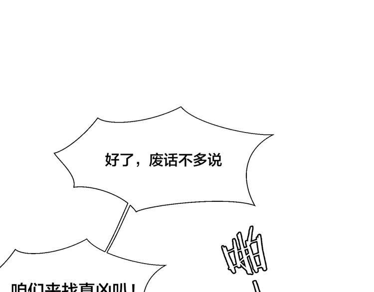第9话 陷害94