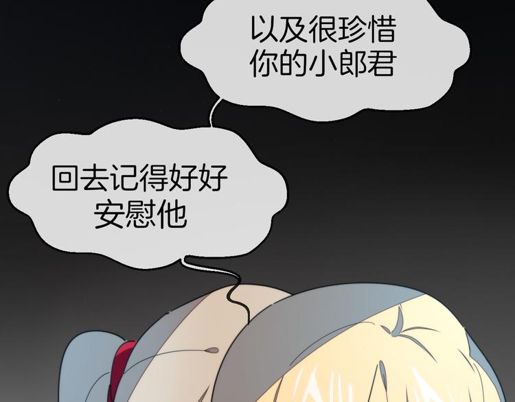第61话 际遇55