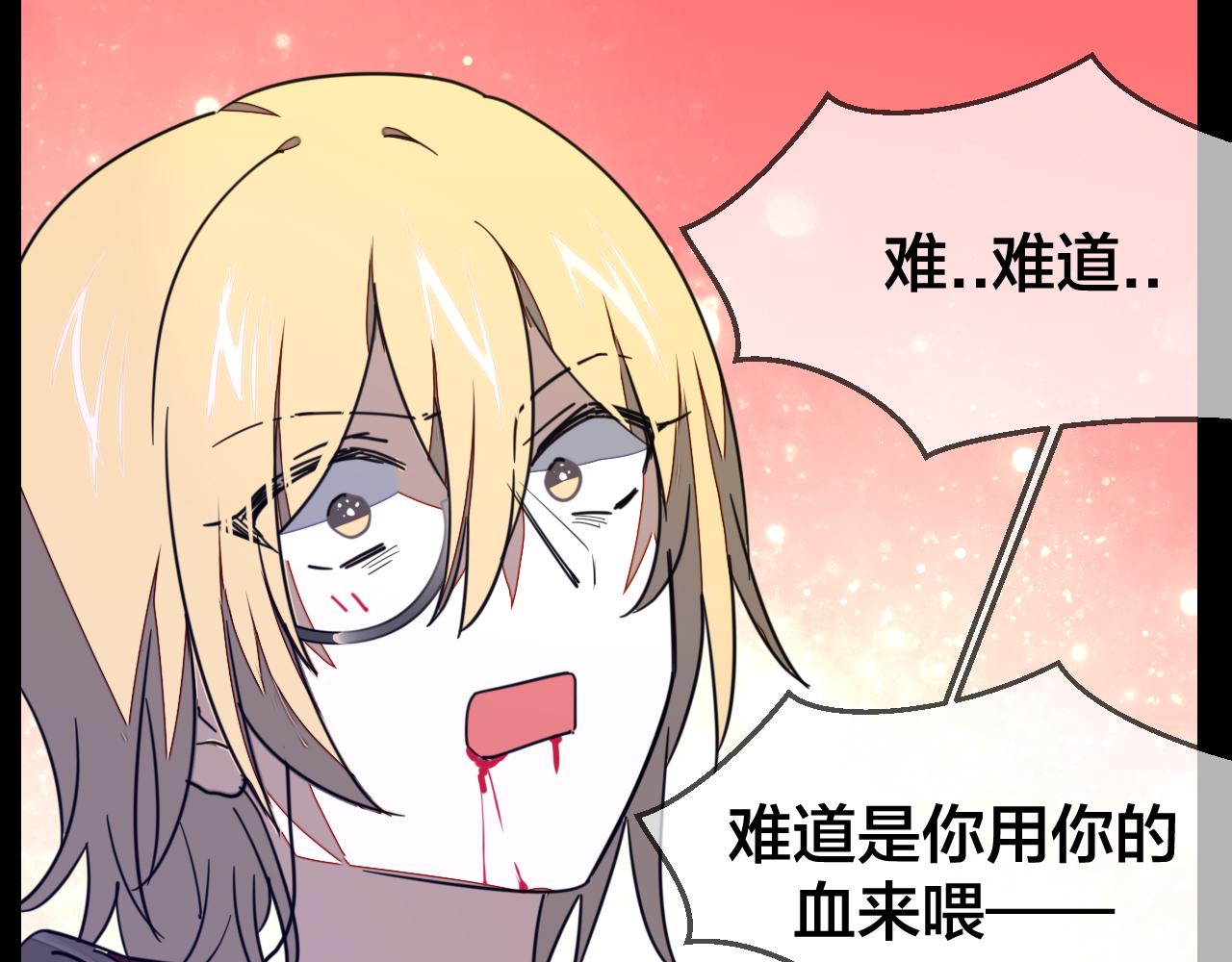 第54话 嗜血的秘密45