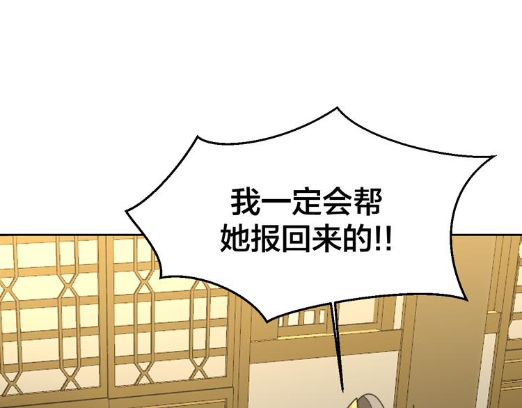 第33话 往日真相119