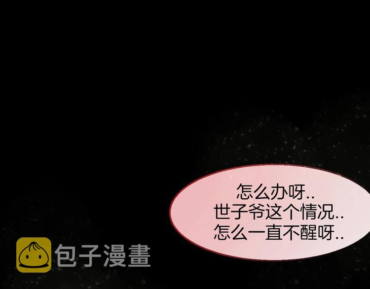 第2话 寻找意中人！2