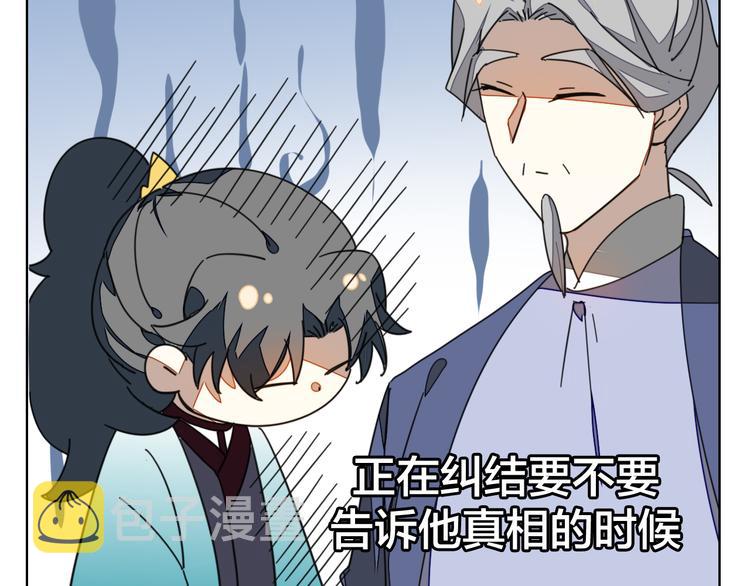 第35话 &amp;amp;quot;断袖&amp;amp;quot;之谜40