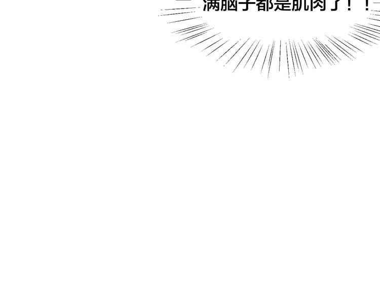 第2话 寻找意中人！117