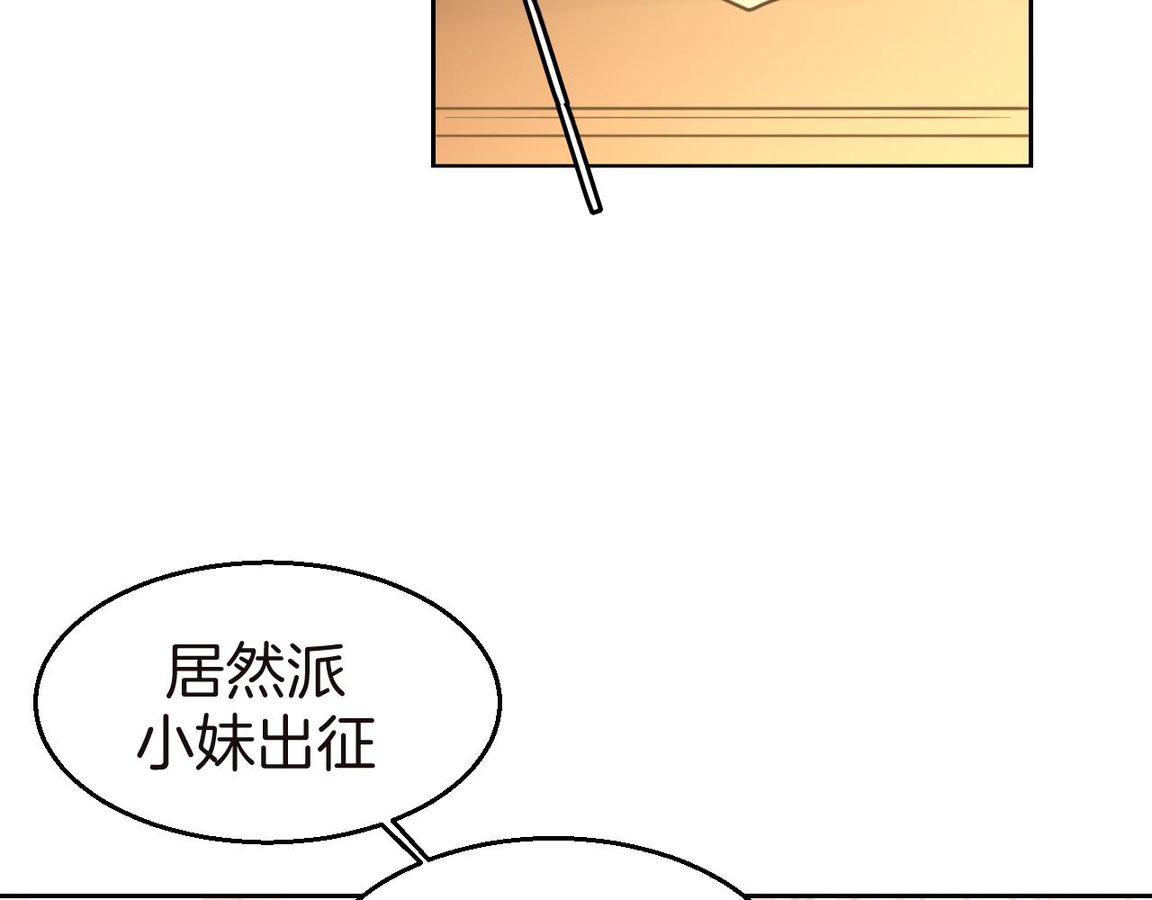 第52话 靡有初不对劲5