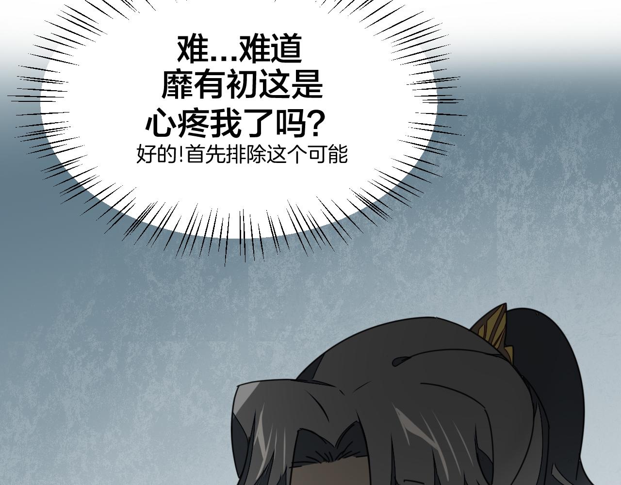 第45话 靡有初心疼我！73