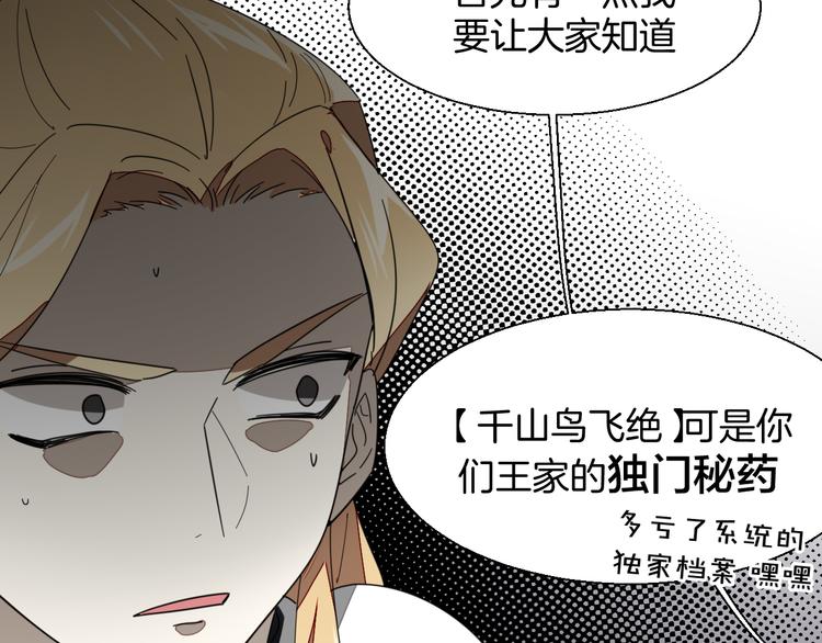 第9话 陷害88