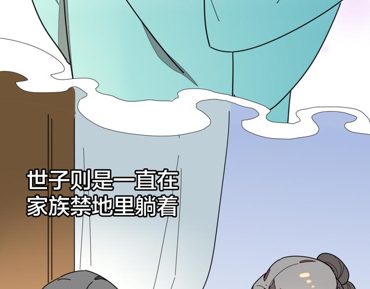 第33话 往日真相54