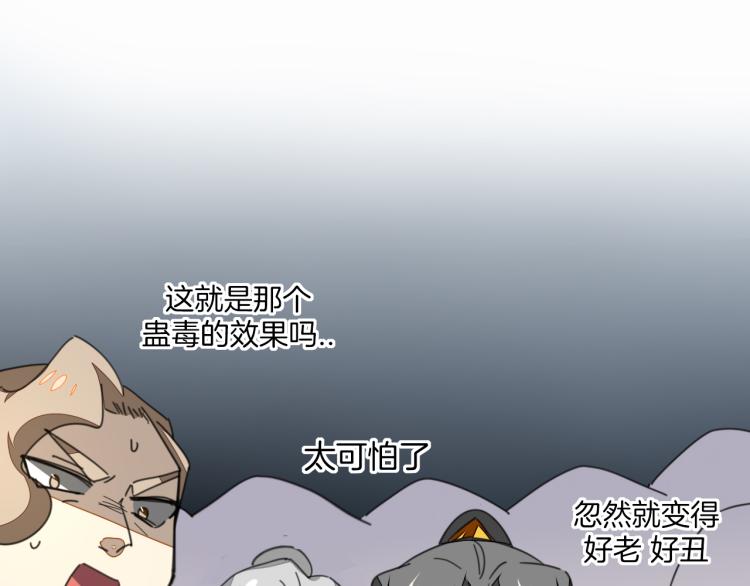 第76话 解蛊15