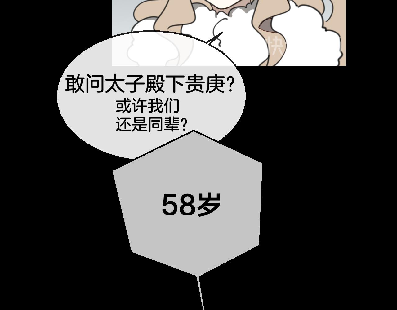 第57话 南疆太子83