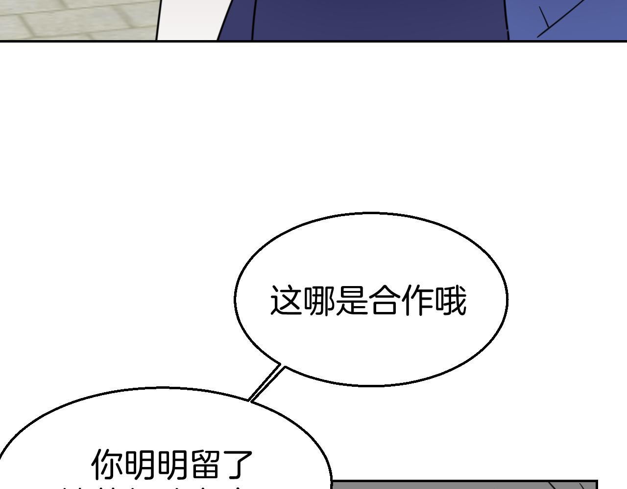 第52话 靡有初不对劲105
