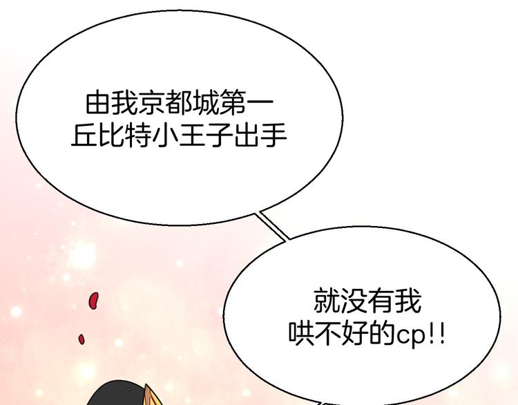 第34话 姐姐助攻95