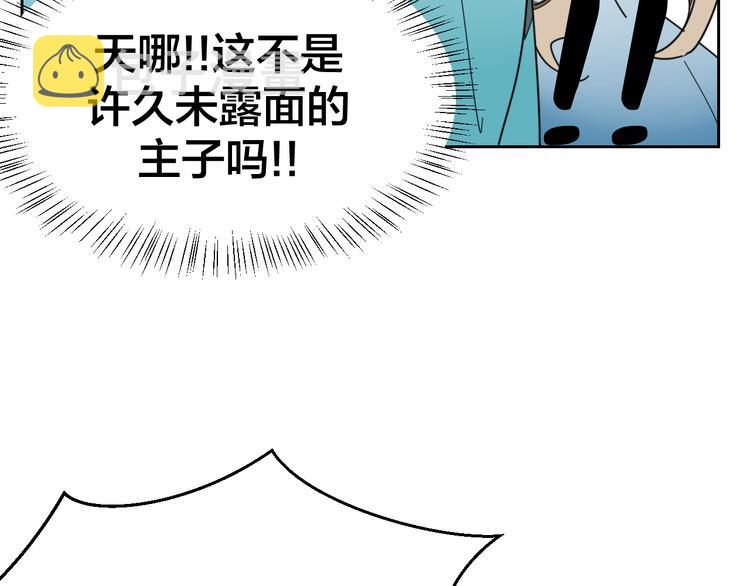 第32话 青楼历“险”11