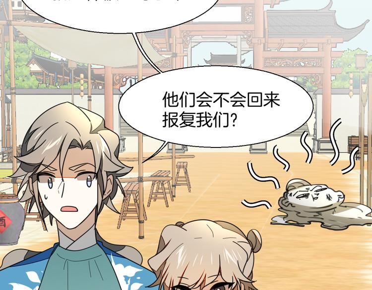 第8话 比试投壶52