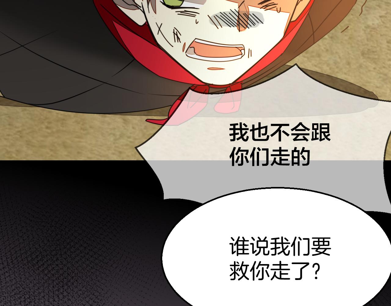 第39话 身份暴露91