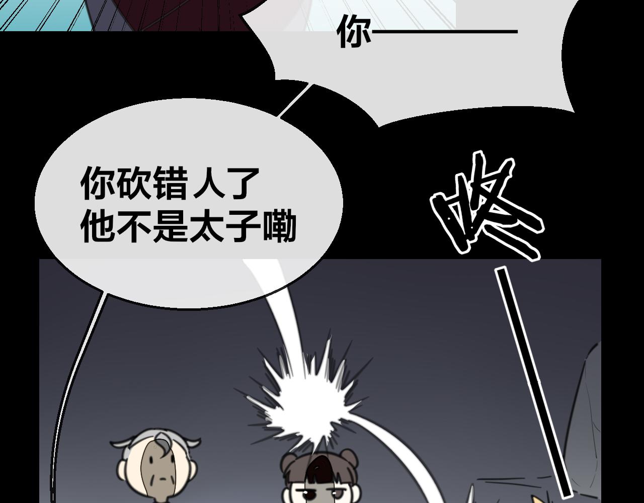 第57话 南疆太子104