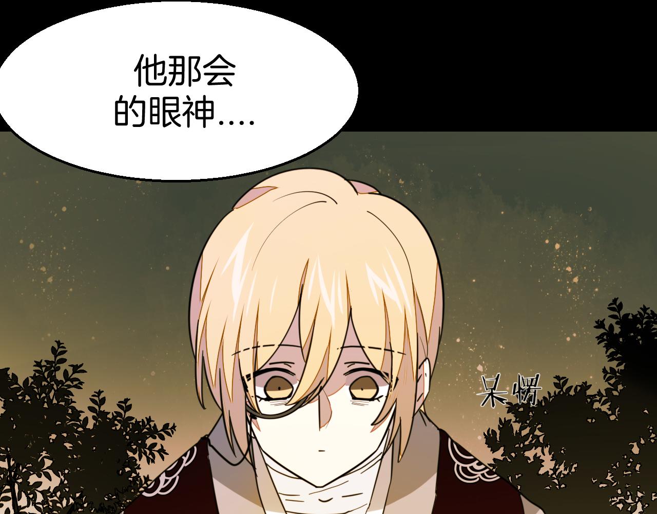 第54话 嗜血的秘密22
