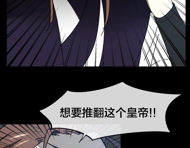 第66话 二皇子的选择58