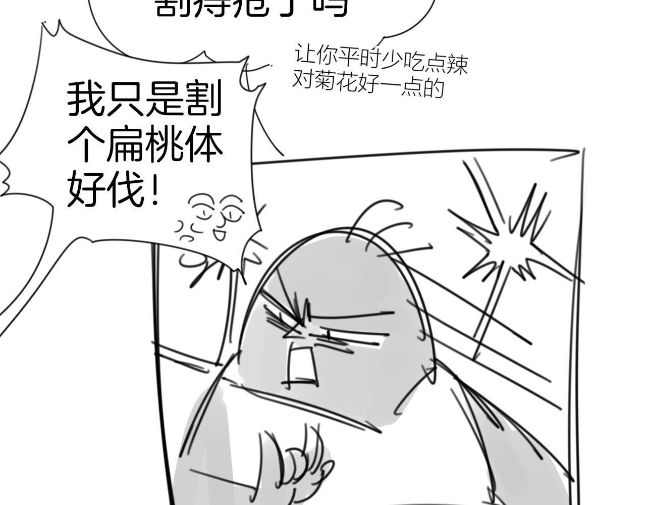 第44话 靡有初VS二皇子131