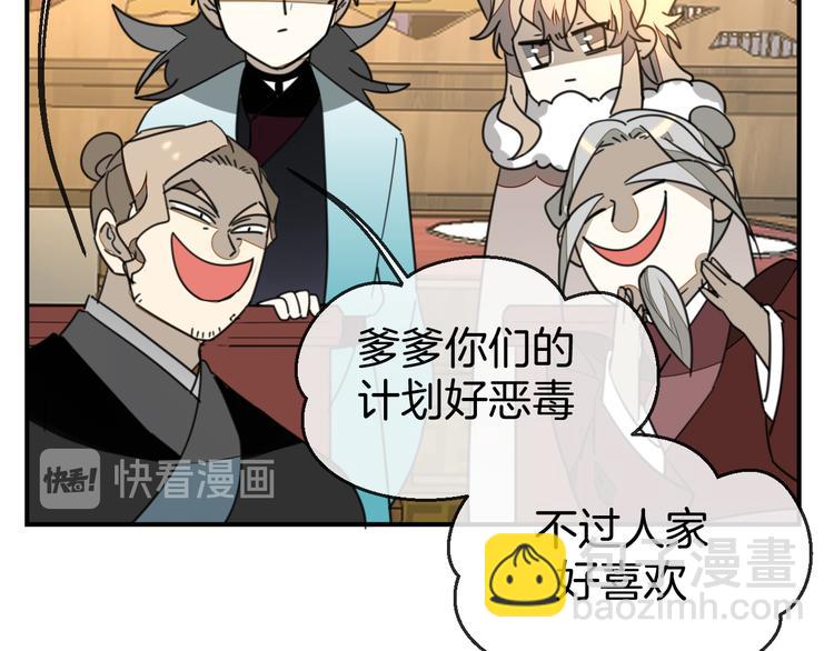 第68话 商讨会议114